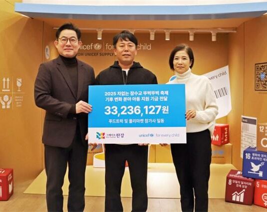 연말연시 따뜻한 동행…서울시, 유니세프에 ‘뚜벅뚜벅 축제’ 기부금 전달