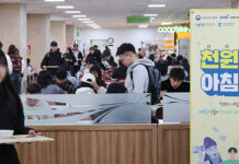 농식품부, 천원의 아침밥 등 민생사업 새해 첫날 607억 원 집행