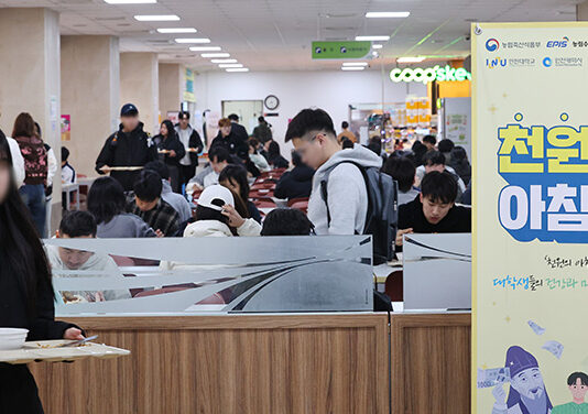 농식품부, 천원의 아침밥 등 민생사업 새해 첫날 607억 원 집행