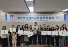 수원특례시, 2026년 결혼이민자 멘토 위촉