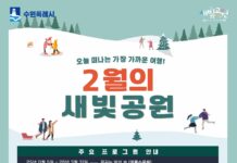 수원시 공원에서 생태·환경·생활체육 프로그램 즐기세요!