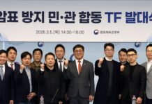 민관 힘 모아 공연‧스포츠 암표 근절한다