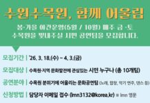 수원특례시, ‘수원수목원, 함께 어울림’ 시민 참여 공연팀 모집