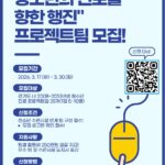 경기도미래세대재단, ‘청소년의 진로를 향한 행진’ 참가팀 공모