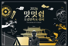 외국인 인플루언서, 비빔밥·DMZ 등 한국 ‘맛·멋·쉼’ 알린다