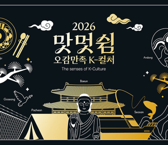 외국인 인플루언서, 비빔밥·DMZ 등 한국 ‘맛·멋·쉼’ 알린다