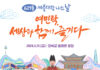 ‘629돌 세종대왕 나신 날(5. 15.)’ 잔치에 초대합니다