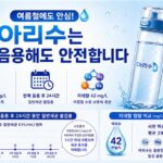 텀블러에 담아 하루 종일 마셔도 ‘세균 불검출’… 여름철 아리수 안전성 입증