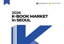 전 세계 31개국 출판·콘텐츠 기업 한국 찾아 ‘케이-북’ 해외 진출 길 넓힌다