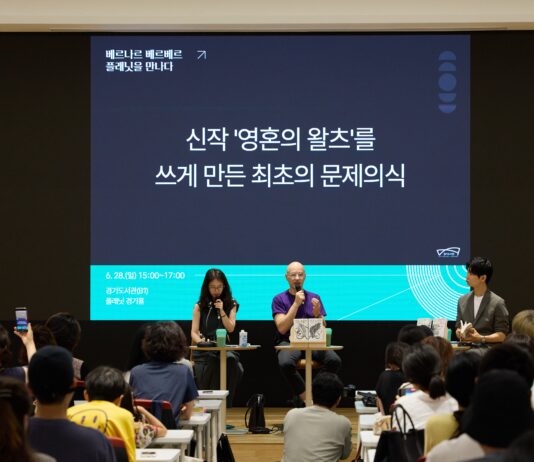 경기도서관, 베르나르 베르베르 초청 북토크 열어. 신작 ‘영혼의 왈츠’ 소개