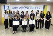 수원시 장안·권선구 치매안심센터, 이화여대 ‘마중’과 스마트 배회예방 안심망 구축