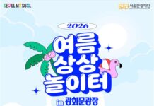 "올여름 피서지는 광화문광장" 워터슬라이드부터 분수까지 무료로 즐긴다
