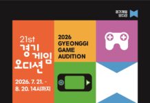 ‘제2의 산나비’ 찾는다…도, ‘제21회 경기게임오디션’ 참가자 모집