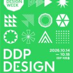 취향을 겨냥한 브랜드 대전… ‘DDP디자인페어’ 티켓 18일 오픈