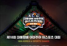 16개 시도 이스포츠 대표단 경주에 집결, 이스포츠 최강 가린다